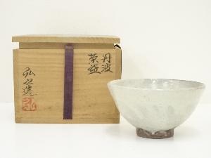 丹波焼　市野弘之造　茶碗（共箱）